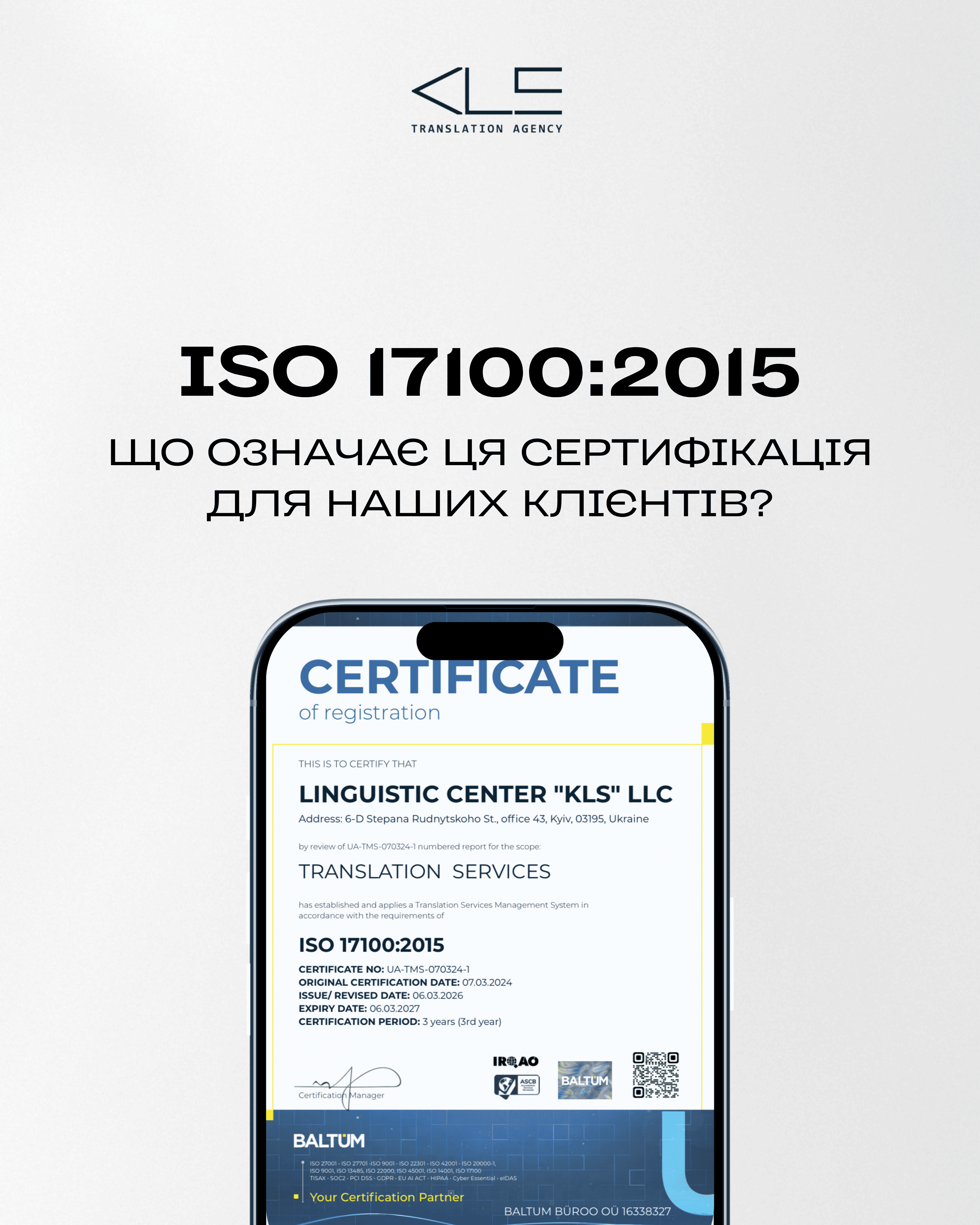 ISO 17100:2015 — что означает эта сертификация для клиентов KLS